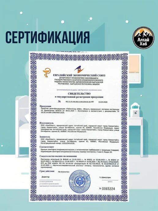 Хлоравир хлорные таблетки 30 шт для дезинфекции уборки отбеливания, 100 шт, фото 8