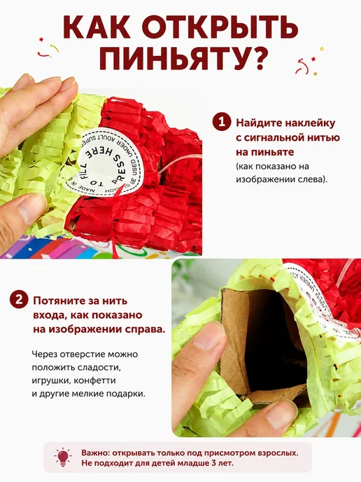 Пиньята в форме цифры, вариант, фото 2