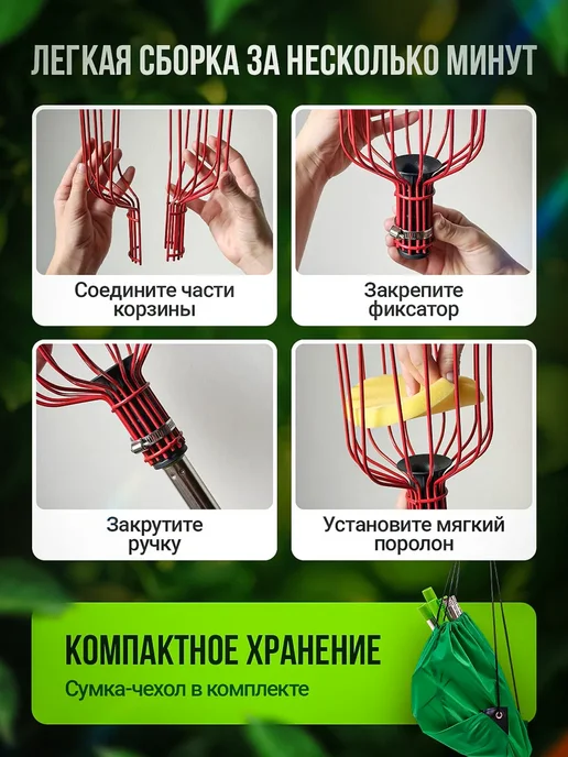 Плодосборник для фруктов телескопический, красный, фото 6