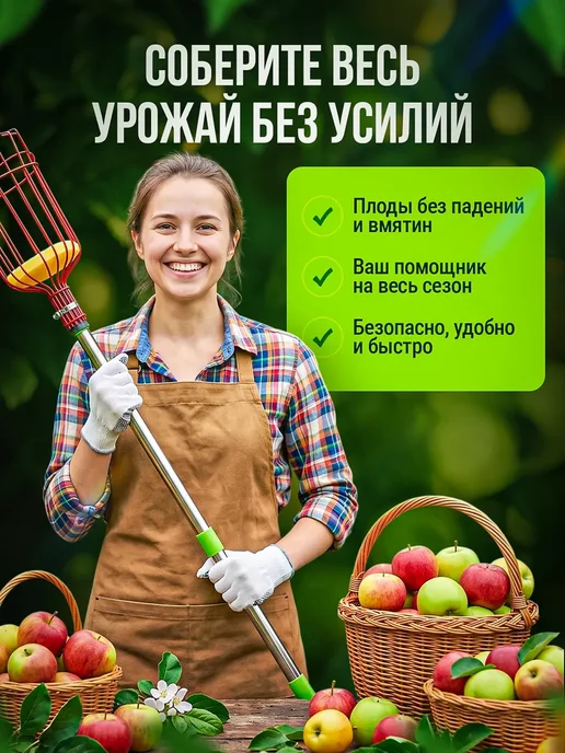 Плодосборник для фруктов телескопический, красный, фото 7