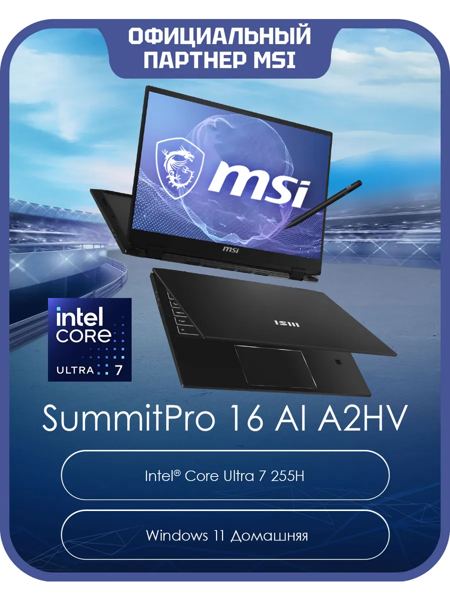 MSI Ноутбук-трансформер Summit 16 AI Evo A2HMTG-057RU (9S7-15953