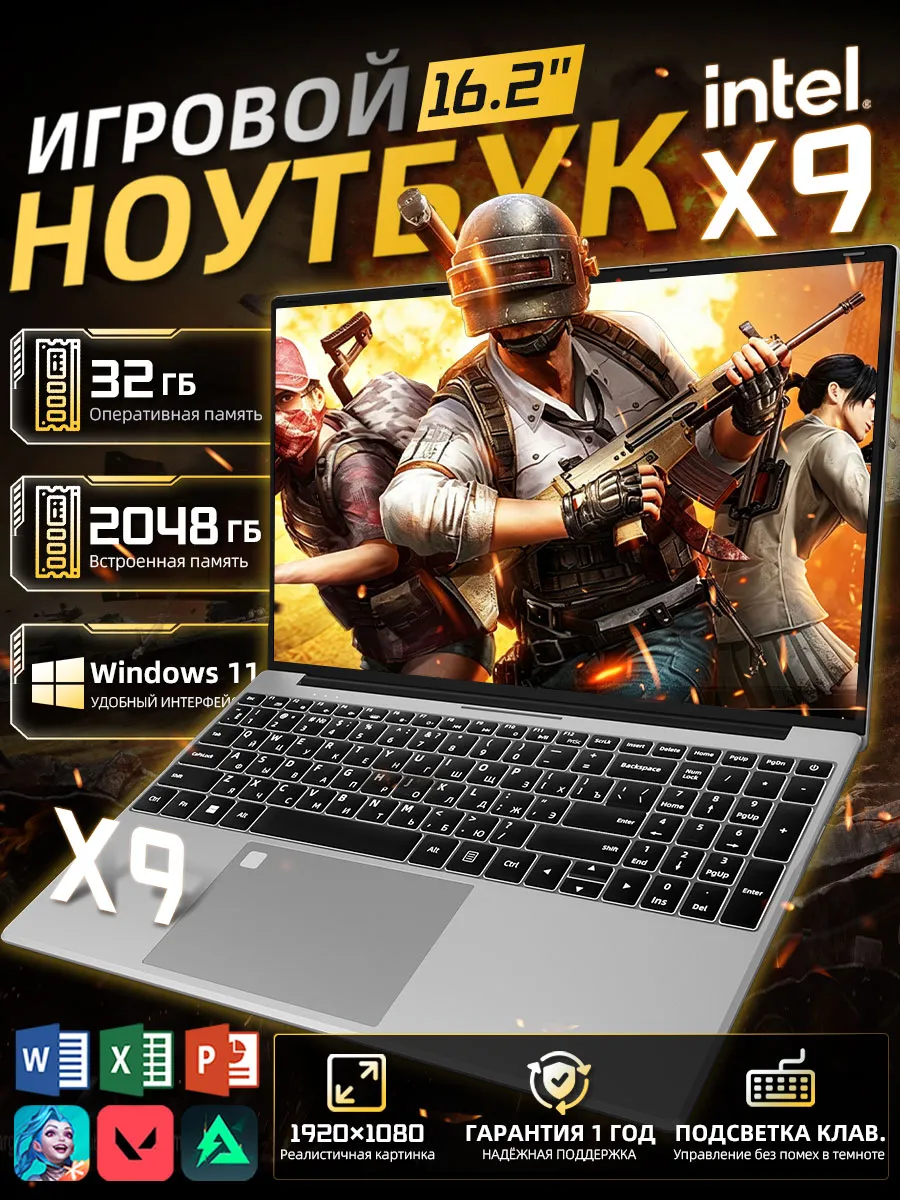 Ноутбук Core I9 подходит для игр, учебы 32 ГБ+2048ГБ
