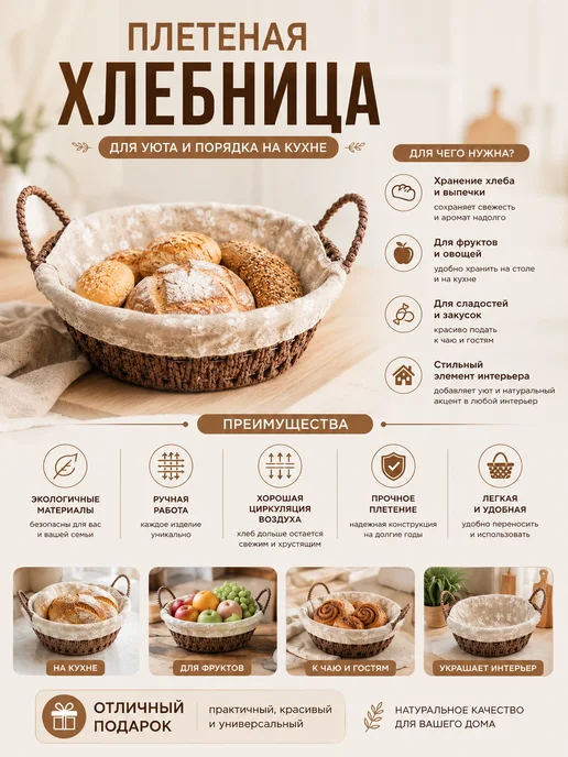 Хлебница плетеная для хранения круглая, коричневый, фото 2