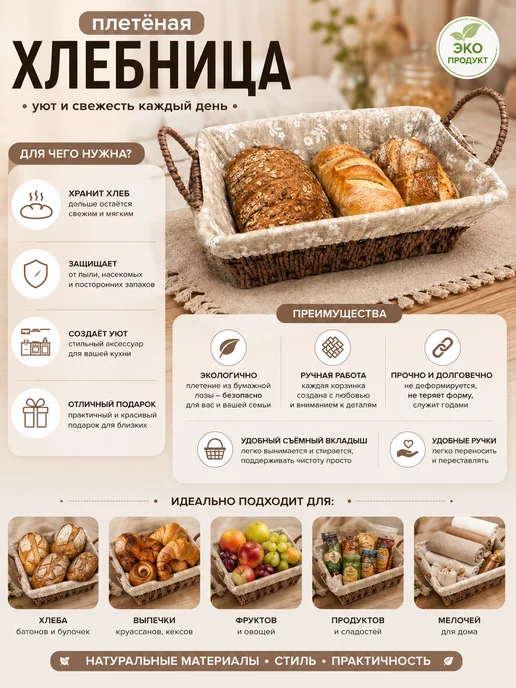 Хлебница плетеная для хранения квадратная, коричневый, фото 2