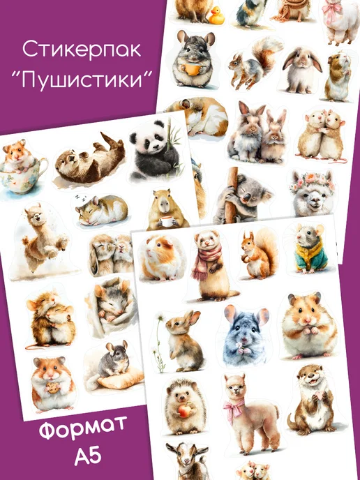 Читаем с Никой Наклейки для ежедневника "Пушистики", 3 шт