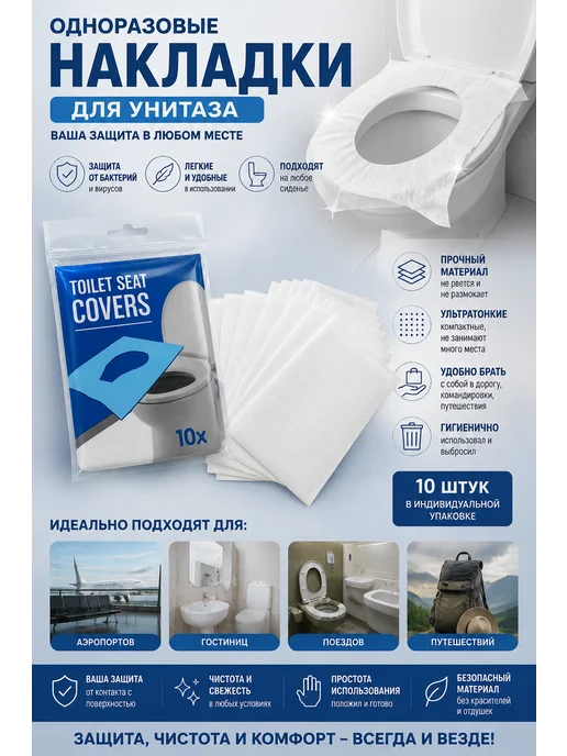 Аселиса Одноразовые накладки на унитаз, белый, фото 3