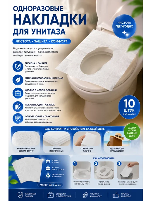 Аселиса Одноразовые накладки на унитаз, белый, фото 4