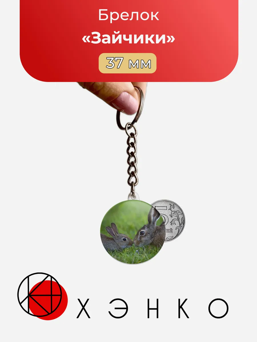 Зайцы