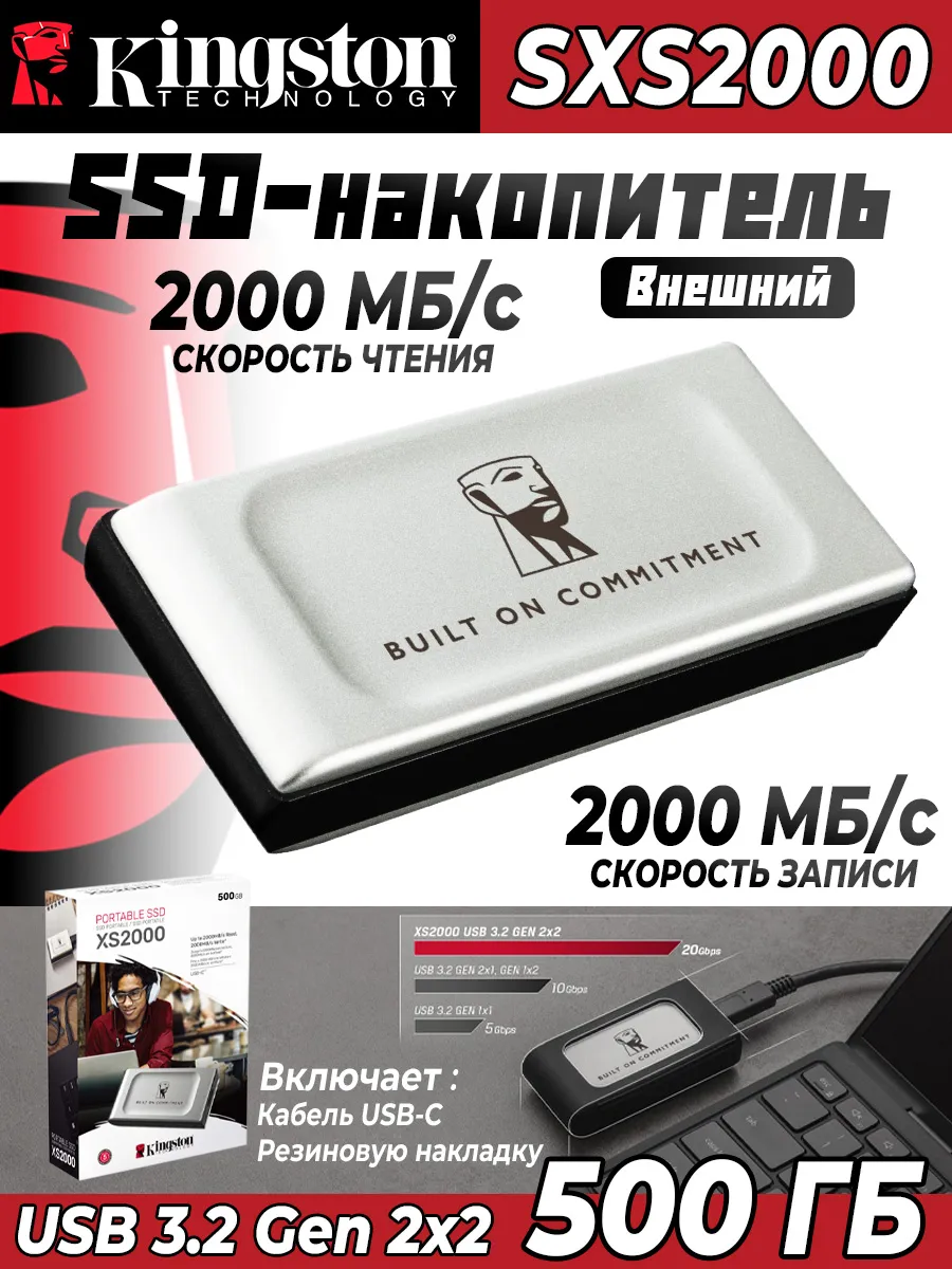 500ГБ Внешний SSD XS2000 (SXS2000 500GB) Kingston 1331927319 купить за 19 221 ₽ в интернет‑магазине Wildberries