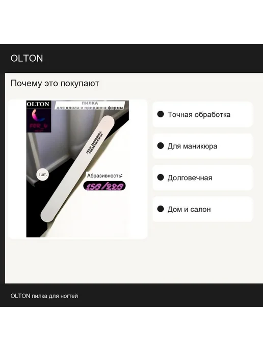 Нет бренда OLTON пилка для ногтей, серый, фото 2