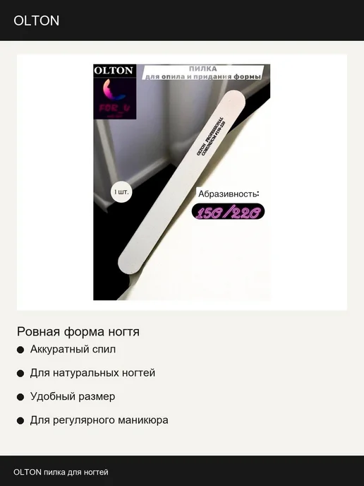Нет бренда OLTON пилка для ногтей, серый, фото 5