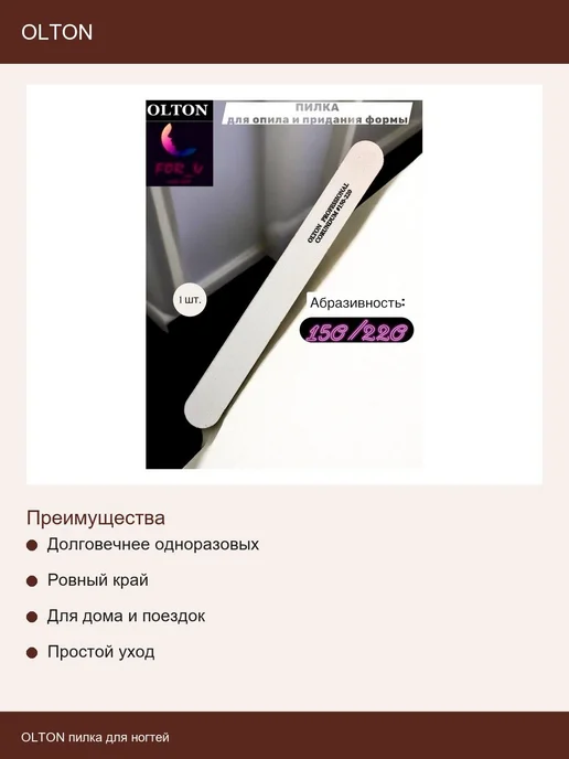Нет бренда OLTON пилка для ногтей, серый, фото 8