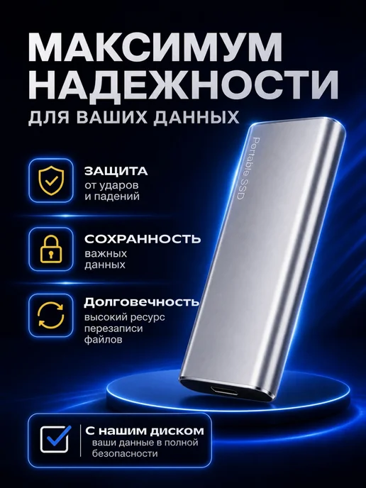 Mari'K Tech store Внешний жесткий диск SSD 1ТБ, 1 ТБ, фото 4