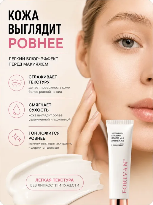 PrettyGirl Увлажняющий крем-праймер для лица, выравнивающий, 40 г, 40 г, фото 2