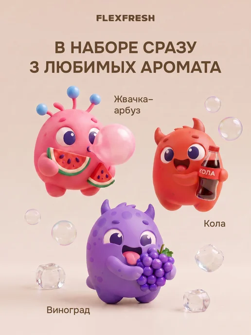 Flexfresh Антисептик для рук карманный детский 20 мл микс, 3 шт, 20 мл, 3 шт, фото 3