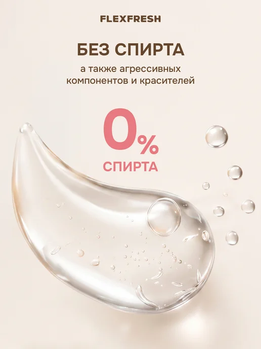 Flexfresh Антисептик для рук карманный детский 20 мл микс, 3 шт, 20 мл, 3 шт, фото 4