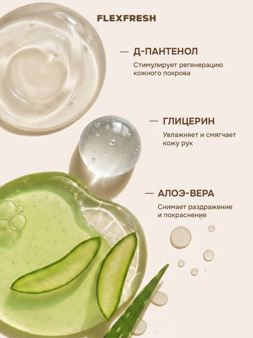 Flexfresh Антисептик для рук карманный детский 20 мл микс, 3 шт, 20 мл, 3 шт, фото 6