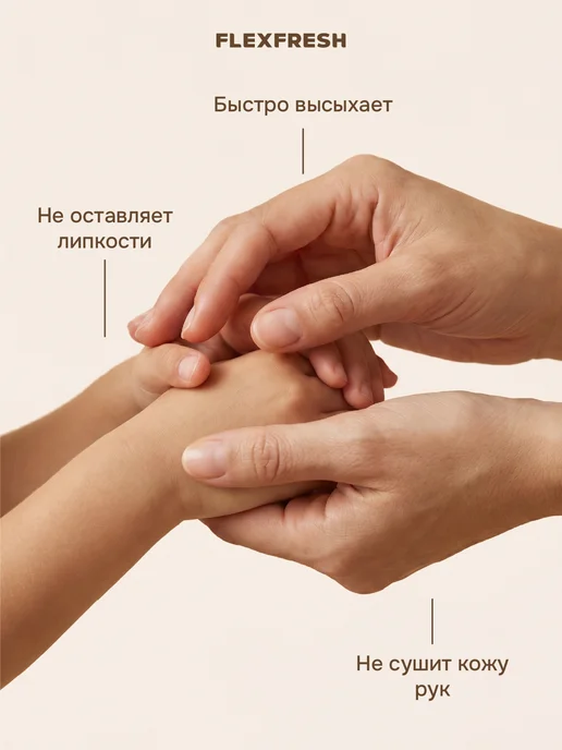 Flexfresh Антисептик для рук карманный детский 20 мл микс, 3 шт, 20 мл, 3 шт, фото 8
