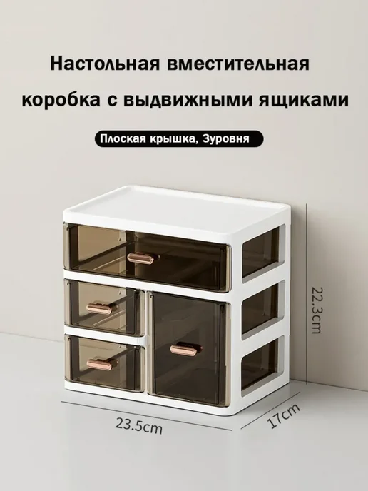 Органайзер с выдвижными ящиками большой объем, белый
