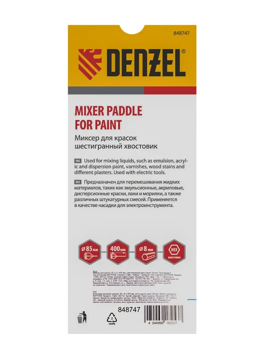 DENZEL Миксер для красок 60 x 8 x 400 мм шестигранный хвостовик, 85x8, фото 4