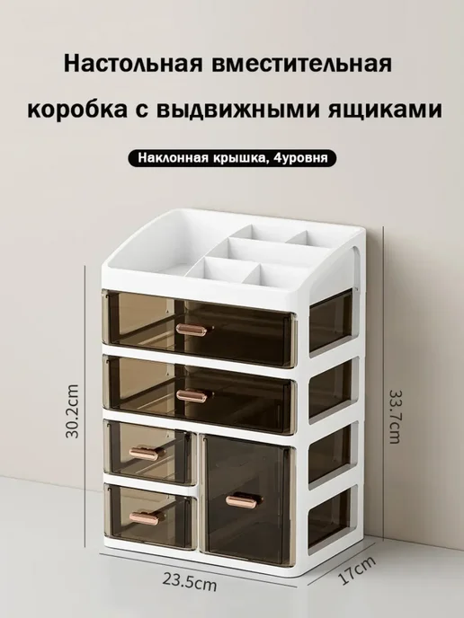 Органайзер с выдвижными ящиками большой объем, белый
