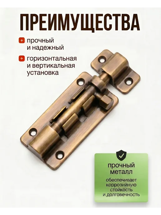 Шпингалет квадратный MAXI Locks 50*34 белый, 75x34, фото 2