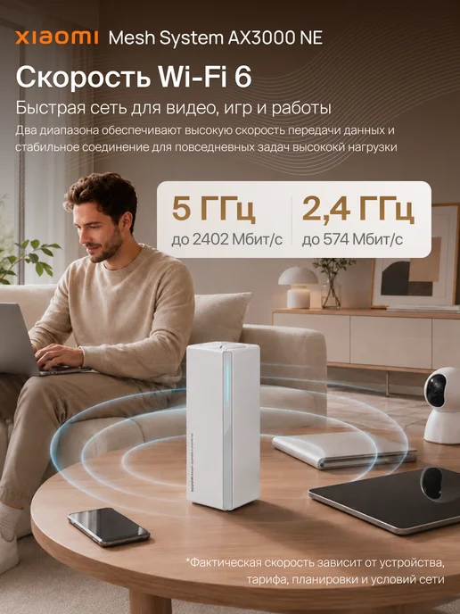 Xiaomi Роутер Wi-Fi Mesh Sistem AX3000 NE RU, вариант, фото 2