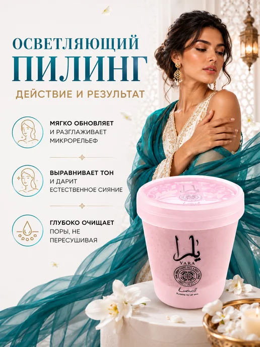 Рубин Скраб для лица и тела осветляющий, вариант, фото 2
