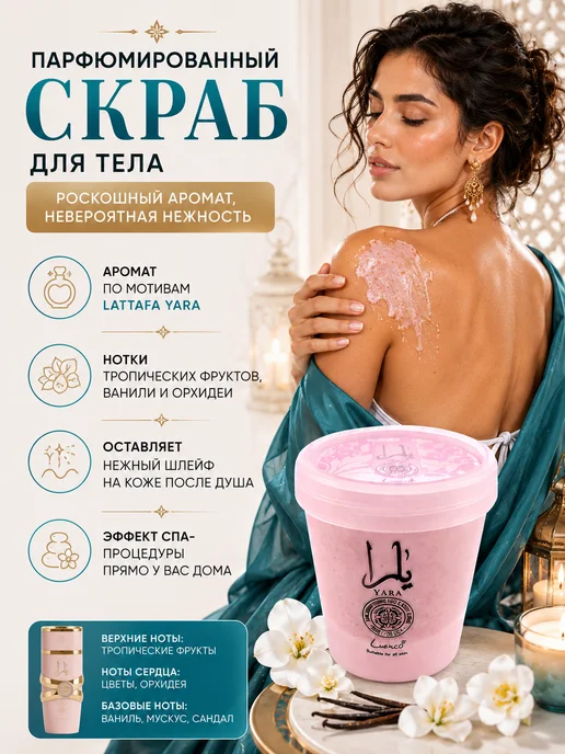 Рубин Скраб для лица и тела осветляющий, вариант, фото 3