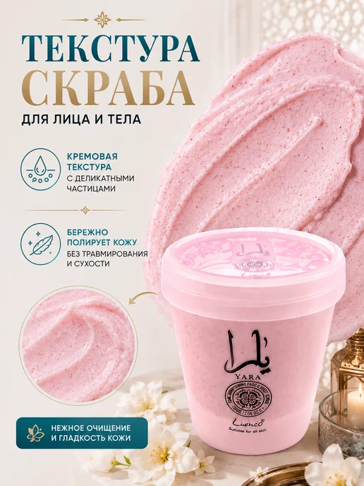Рубин Скраб для лица и тела осветляющий, вариант, фото 4