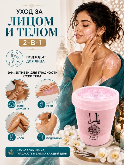 Рубин Скраб для лица и тела осветляющий, вариант, фото 5