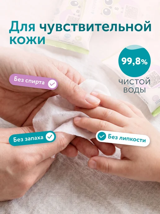 Влажные детские салфетки карманные 10 упаковок по 8 шт, 8 шт, фото 2