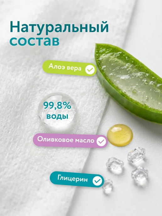 Влажные детские салфетки карманные 10 упаковок по 8 шт, 8 шт, фото 3
