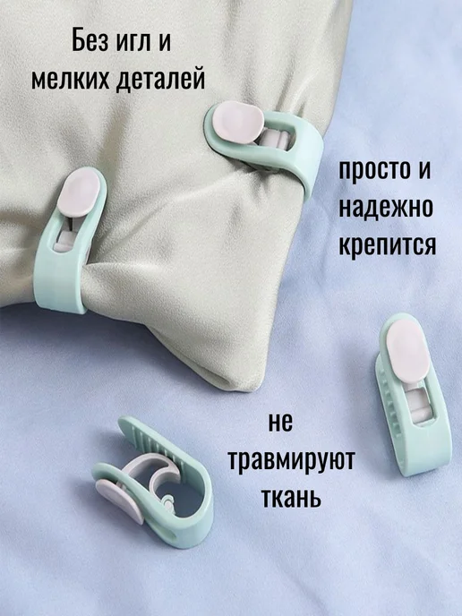 Клипсы‑фиксаторы для одеяла, зажимы от сползания, 8 шт, фото 2