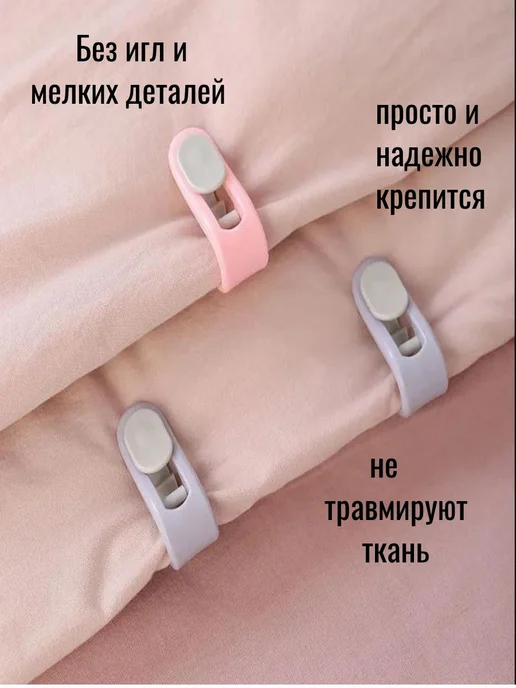 Клипсы‑фиксаторы для одеяла, зажимы от сползания, 8 шт, фото 3