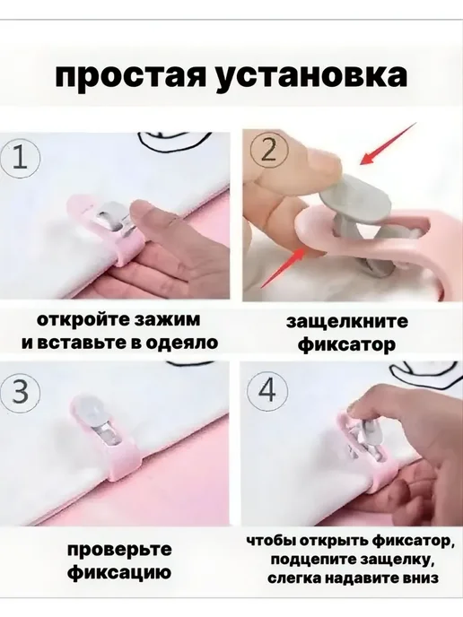 Клипсы‑фиксаторы для одеяла, зажимы от сползания, 8 шт, фото 5