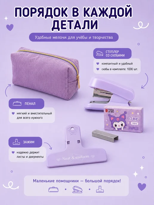 HomeToYou Канцелярский набор для девочек подарочный, белый, фото 6