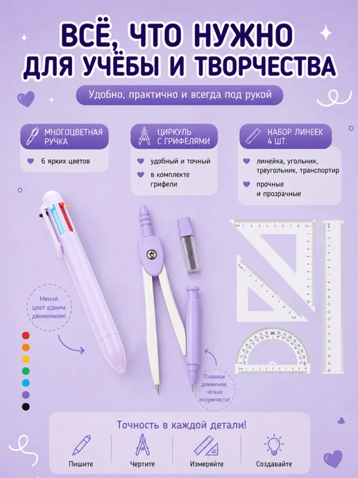 HomeToYou Канцелярский набор для девочек подарочный, белый, фото 7