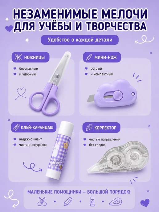 HomeToYou Канцелярский набор для девочек подарочный, белый, фото 8