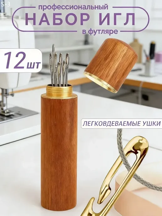 Иглы Для шитья № 36, 38, 42, 12 шт, 12 шт, фото 2