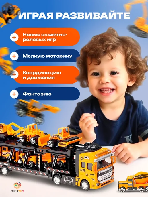 Большие грузовики с легковыми автомобилями, 6 небольших 1 с, желтый, фото 3