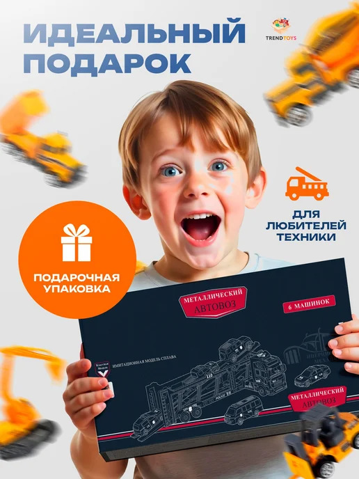 Большие грузовики с легковыми автомобилями, 6 небольших 1 с, желтый, фото 5