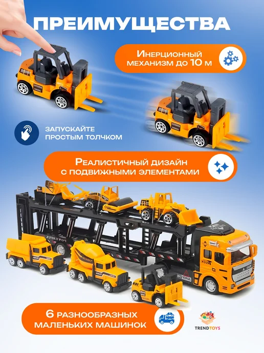 Большие грузовики с легковыми автомобилями, 6 небольших 1 с, желтый, фото 6