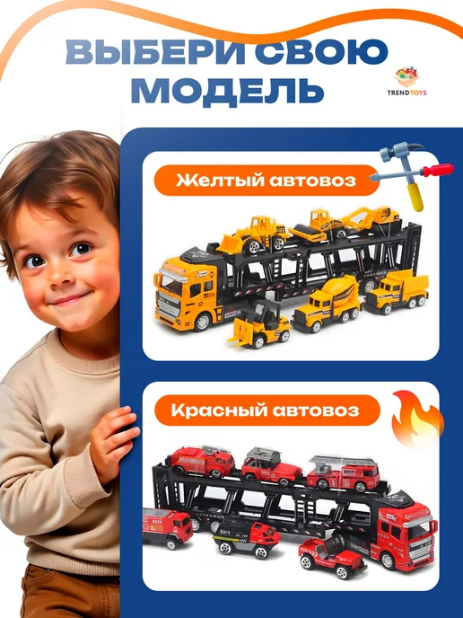 Большие грузовики с легковыми автомобилями, 6 небольших 1 с, желтый, фото 7