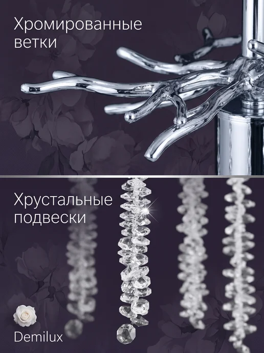 DemiLux Люстра потолочная для зала хрустальная с висюльками, серый, фото 2