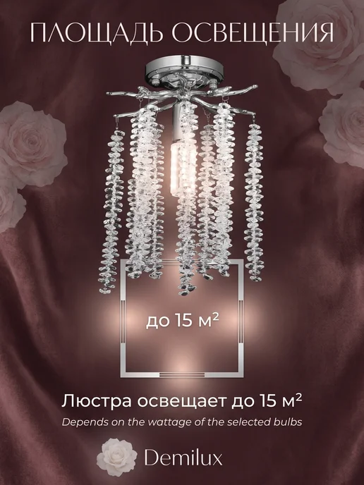 DemiLux Люстра потолочная для зала хрустальная с висюльками, серый, фото 7