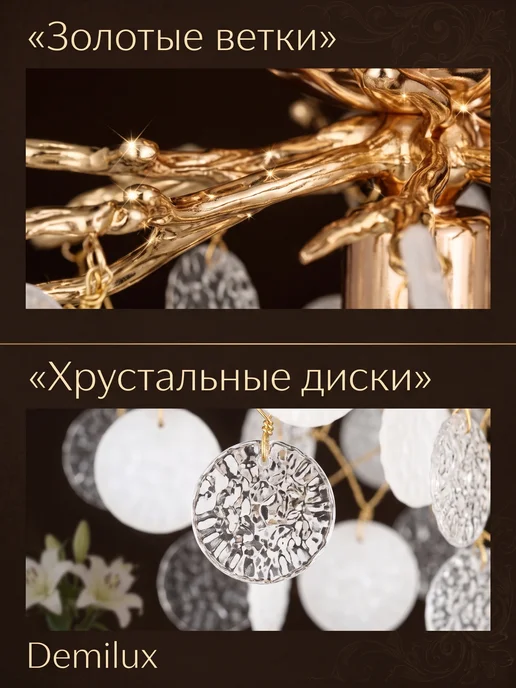 DemiLux Люстра потолочная для зала хрустальная с висюльками, желтый, фото 2