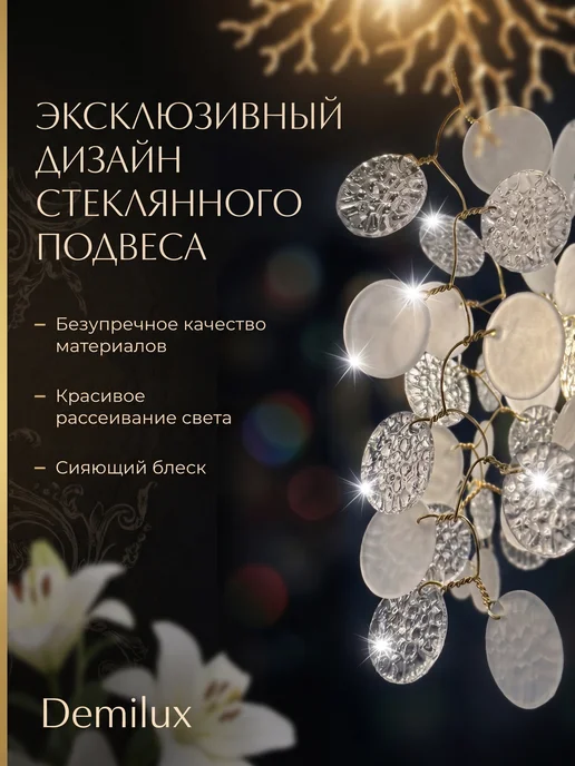 DemiLux Люстра потолочная для зала хрустальная с висюльками, желтый, фото 3