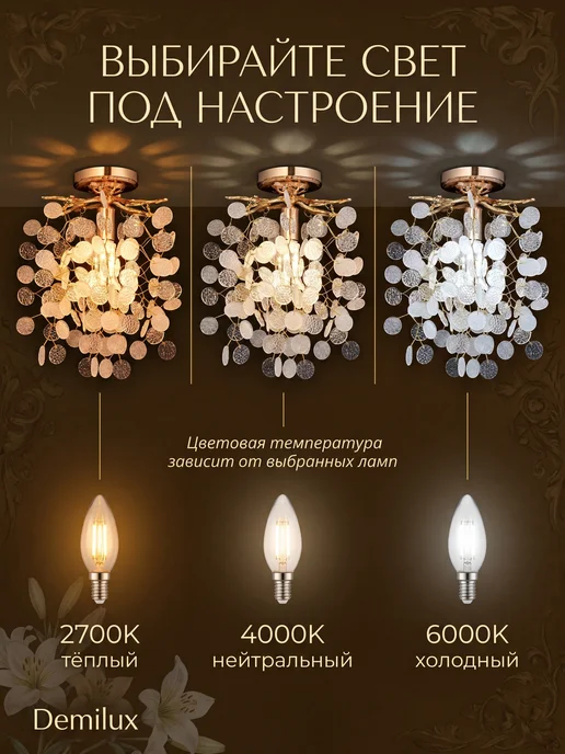 DemiLux Люстра потолочная для зала хрустальная с висюльками, желтый, фото 5