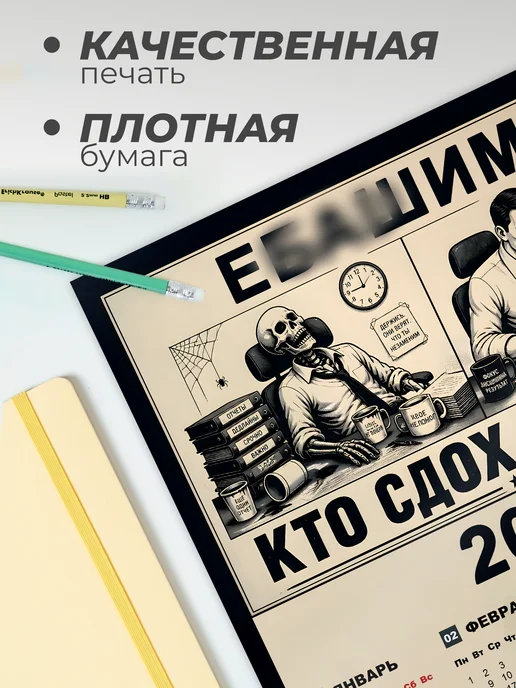 posuta Календарь 2027 настенный в офис, вариант, фото 3